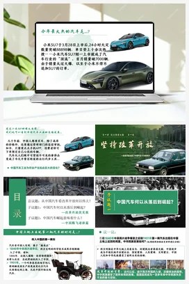 【议题式教学】1.1坚持改革开放（课件+教案+素材） 统编版道法九年级上册