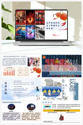【议题式教学】4.2依法履行义务 课件+教学设计+素材 统编版道法八年级下册