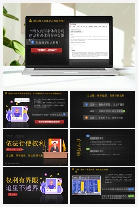 【议题式教学】3.2依法行使权利 课件+教学设计+素材 统编版道法八年级下册