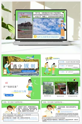 【议题式教学】3.2遵守规则（课件+教案+视频素材） 统编版道法八年级上册