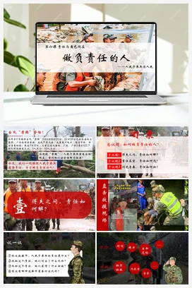 【议题式教学】6.2做负责任的人课件+教案+2视频素材 统编版道法八年级上册