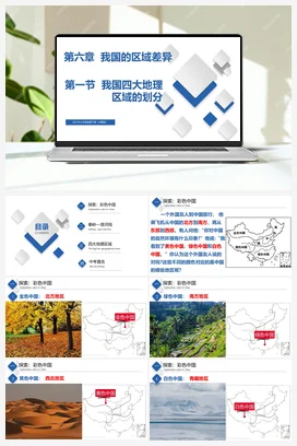 6.1 我国四大地理区域的划分 达标训练 中图版 初中地理七年级下册