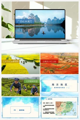 7.1 自然特征与农业 课件+分层练习 人教版 初中地理 八年级下册