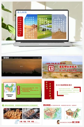 8.1西北地区的自然环境与农业 课件+分层练习 人教版 初中地理 八年级下册