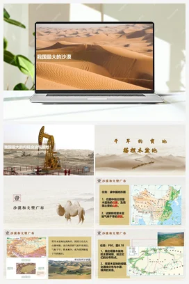 8.2干旱的宝地——塔里木盆地 课件+分层练习 人教版 初中地理 八年级下册