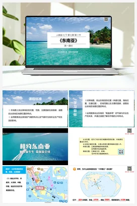 7.2东南亚（第1课时)课件 人教版 初中地理七年级下册