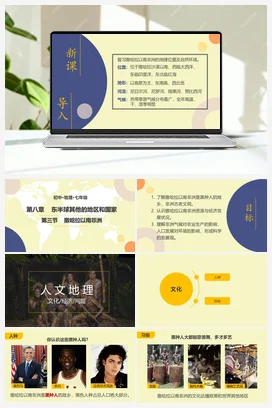 8.3.2 撒哈拉以南非洲（第2课时） 课件 人教版 初中地理七年级下册
