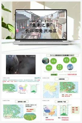 【大单元教学】第七章 南方地区 课件+分层练习+单元检测 人教版初中地理八年级下册