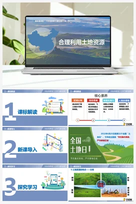 第3章 单元复习（复习课件+同步练习+单元测试） (6) 商务星球版 初中地理 八年级上册