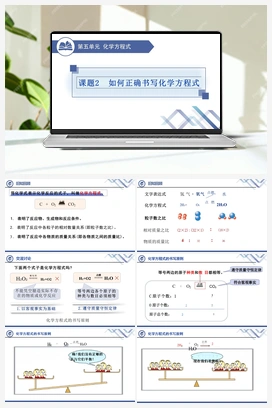 如何正确书写化学方程式（练习） 人教版初中化学九年级上册