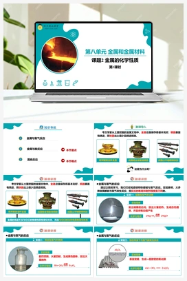课题2 金属的化学性质 第1课时（课件+练习） 人教版初中化学九年级下册