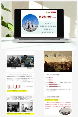 1.1鸦片战争同步精品课堂 课件 练习 部编版八年级历史上册