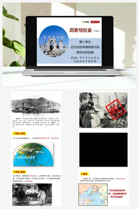 2.5甲午中日战争与列强瓜分中国狂潮精品课堂 课件 练习 部编版八年级历史上册