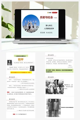 7.23内战爆发同步精品课堂 课件 练习 部编版八年级历史上册