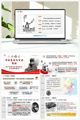 【任务型】第10课 帝制复辟与军阀割据（课件+教案+导学案+作业） 2025秋人教版初中历史八年级上册