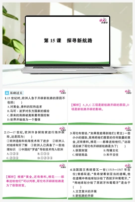 第15课 探寻新航路 课件+视频 人教版初中历史九年级上册