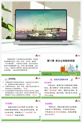 第17课 君主立宪制的英国 人教版初中历史九年级上册