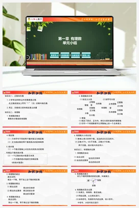 人教版数学七年级上册 第一章 有理数 重难点检测卷