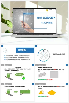 七年级数学上册同步课堂（苏科版）