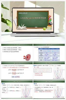 22.1.4 二次函数y=a(x-h)²的图象和性质（课件+分层练习）-九年级数学上册同步精品课堂（人教版）