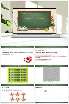 23.3 课题学习：图案设计（课件，含动画演示）-九年级数学上册同步精品课堂（人教版）