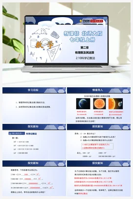 2.11 有理数的混合运算 课件+分层练习 北师大版 初中数学 七年级上册