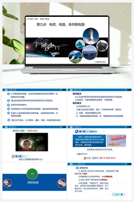 【培训机构】2021年九年级物理暑假专用讲义（沪教版上海专用）