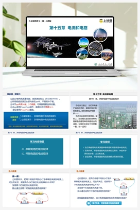 15.5 串、并联电路中电流的规律（课件+教案+导学案+作业） 人教版初中物理九年级