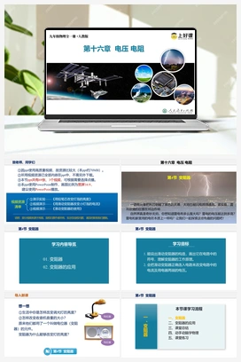 16.4 变阻器（课件+教案+导学案+作业） 人教版初中物理九年级