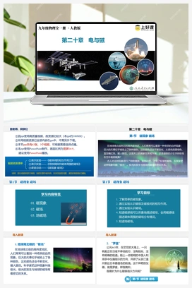20.1 磁现象 磁场（课件+教案+作业） 人教版初中物理九年级
