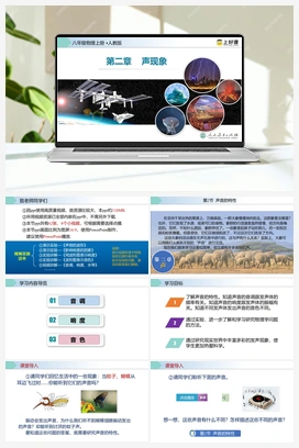 2.2 声音的特性（精选课件+教案+导学案+作业+练习） 人教版初中物理八年级上册