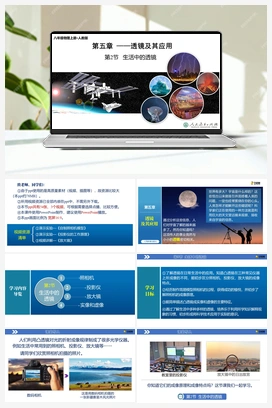 5.2 生活中的透镜（课件+导学案+练习+视频） 人教版初中物理八年级上册