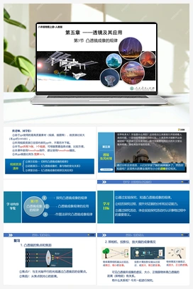 5.3 凸透镜成像的规律（课件+导学案+练习+视频） 人教版初中物理八年级上册