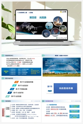 第四章《光现象》课件+知识清单+单元测试+视频 人教版初中物理八年级上册