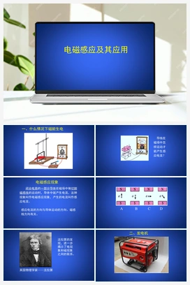 12.7 电磁感应及其应用 课件 北师大版初中物理九年级上册