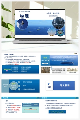 6.4 阿基米德原理（课件+练习+视频） 沪教版初中物理九年级上册