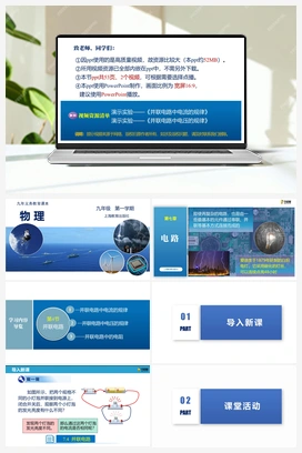 7.4 并联电路 课件+练习 沪教版初中物理九年级上册