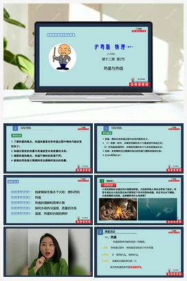 12.2热量与热值（课件+作业） 沪粤版初中物理九年级上册