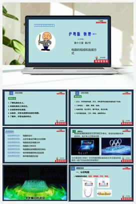 13.2电路的组成和连接方式（课件+作业） 沪粤版初中物理九年级上册