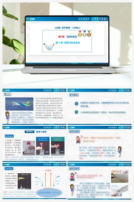 第6. 4 密度与社会生活（课件+练习） 人教版初中物理八年级上册