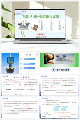 期末专项复习2024版 人教版初中物理八年级上册