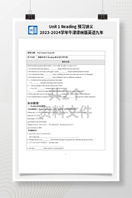 Unit 1 Reading 预习讲义 2023-2024学年牛津译林版英语九年级上册