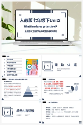 Unit 2 What time do you go to school【大单元教学】课件+教学设计+练习 人教版初中英语七年级下册