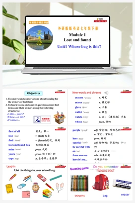 Module 1 Unit 1 课件+教案+练习 外研版初中英语七年级下册