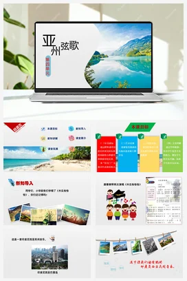 【新版教材】中学音乐人音版七年级上册第四单元 《班内》课堂教学设计+课件+素材