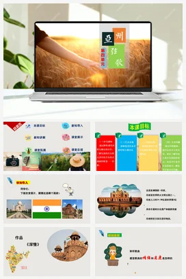 【新版教材】人音版音乐七年级下册第四单元《深情》课堂教学设计+课件+素材