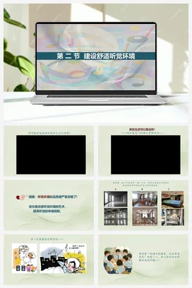 人教版音乐七年级下册 第1单元第2节：建设美好听觉环境 课件教案
