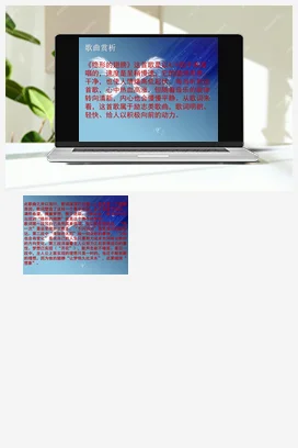 人音版音乐九年级上册 第一单元 流行乐风 欣赏 隐形的翅膀-资源套餐