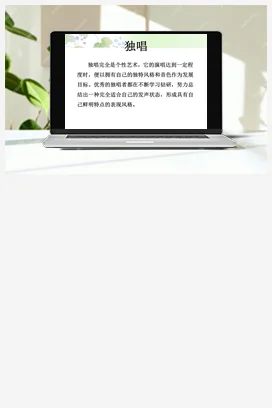 人音版音乐九年级上册 第二单元 魅力歌剧 欣赏 我是城里的大忙人-资源套餐