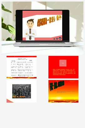 人音版音乐九年级下册 第二单元 舞剧之魂 演唱 军民团结一家亲